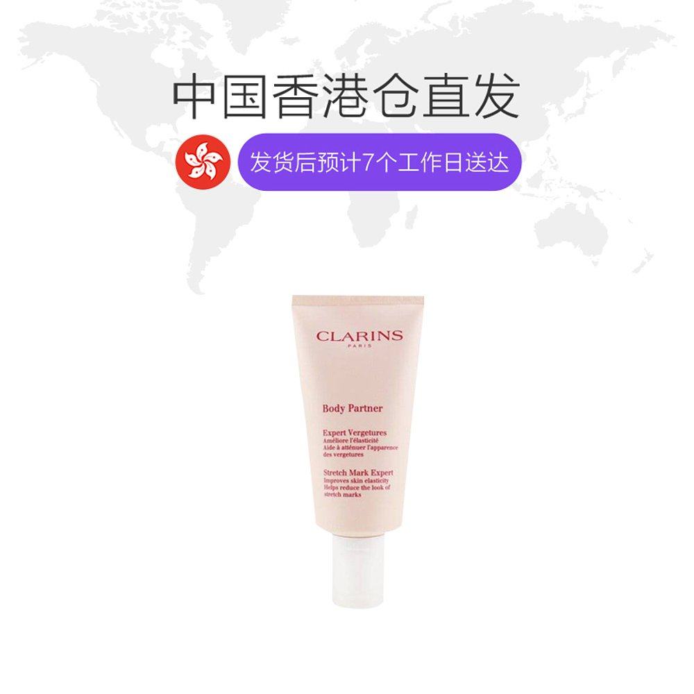 香港直邮clarins /娇韵诗175ml 天猫国际香港直购身体乳/霜