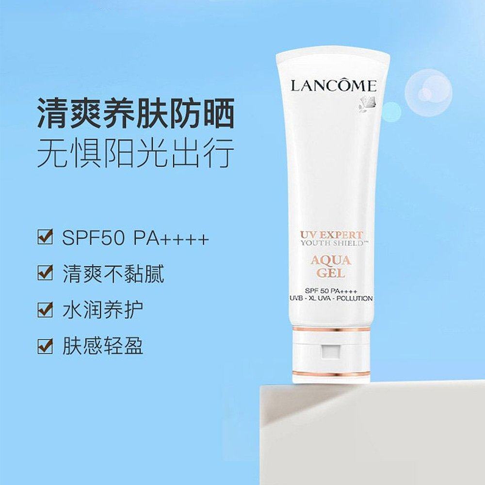 香港直邮lancome兰蔻水漾隔离乳 天猫国际香港直购防晒霜