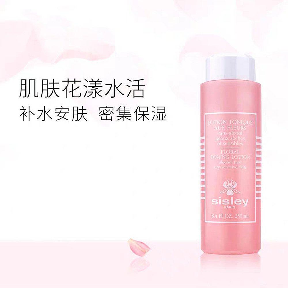 香港直邮sisley希思黎温和润肤水 天猫国际香港直购化妆水/爽肤水
