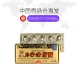 Гонконгская версия бренда Longjiang Pien Tze Huang Gan Bao, уход за печенью, уход за печенью, детоксикация, кондиционирование, противовоспалительное и обезболивающее 60 таблеток