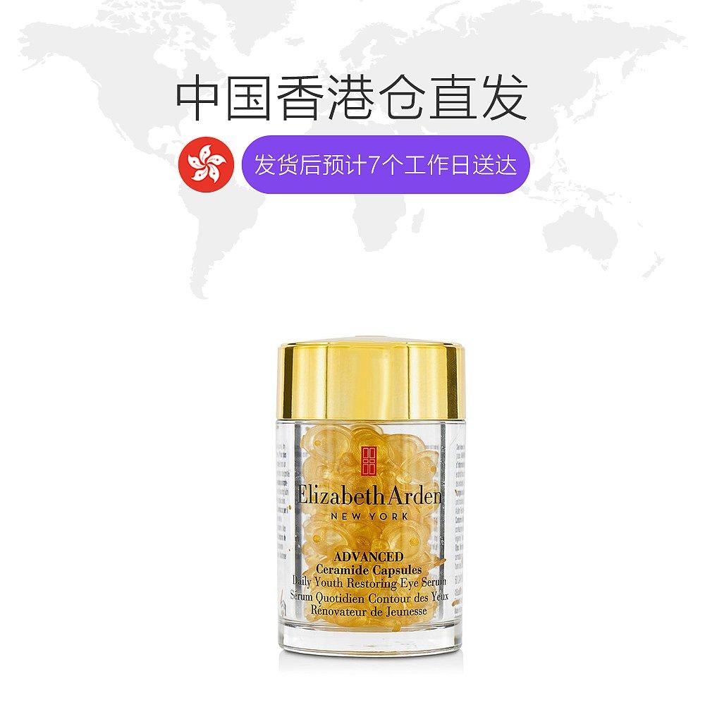 香港直邮elizabeth arden精华液 天猫国际香港直购液态精华
