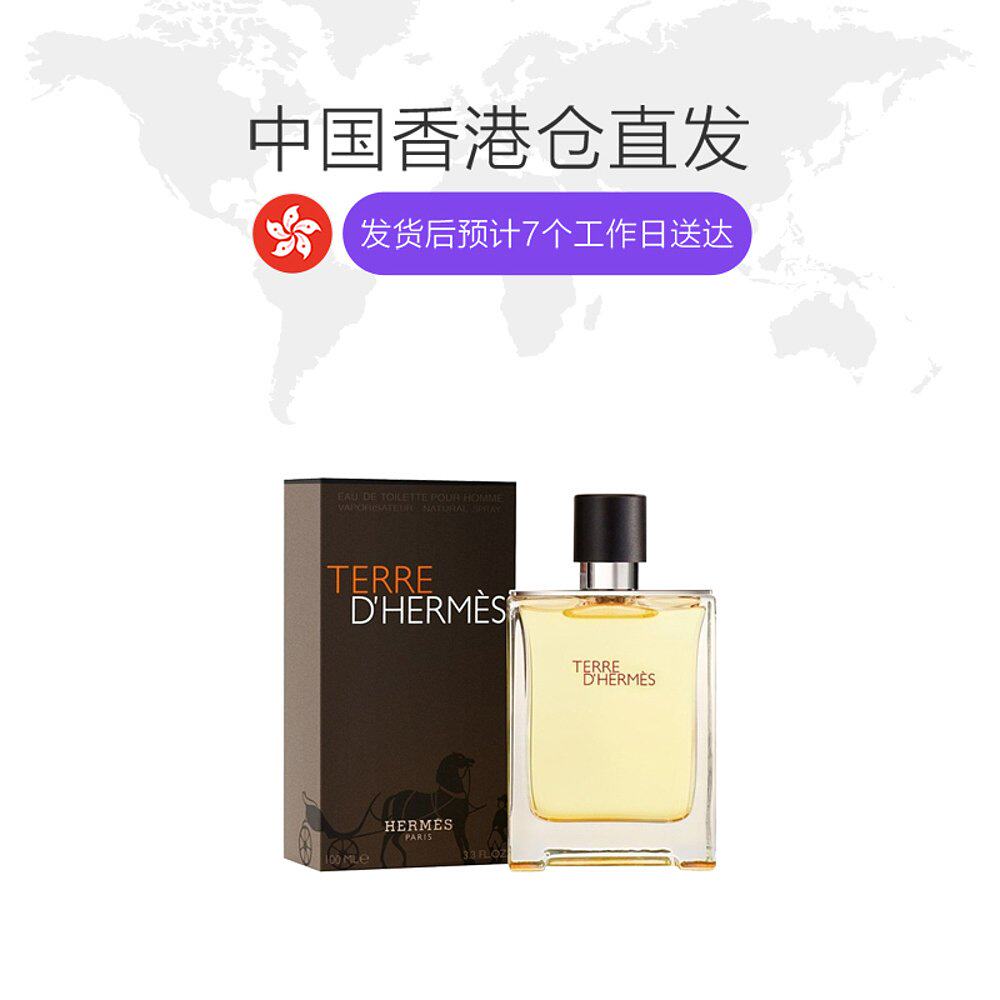 香港直邮hermes大地男士淡香水香精 天猫国际香港直购香水