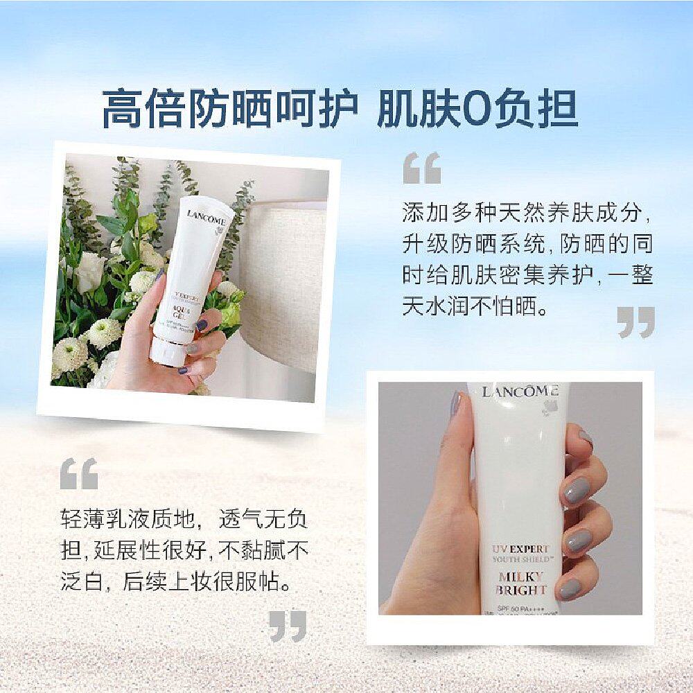 香港直邮lancome兰蔻水漾隔离乳 天猫国际香港直购防晒霜