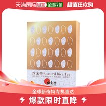 Hong Kong Direct Mail Bits of Fried Rice Tea 28 Packets