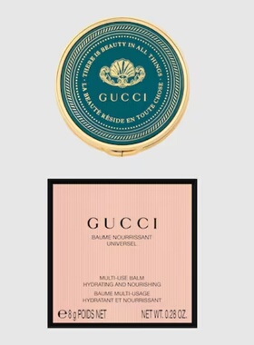 香港直邮GUCCI 古驰 植萃润护膏 8g保湿修护深层滋养润唇膏正品