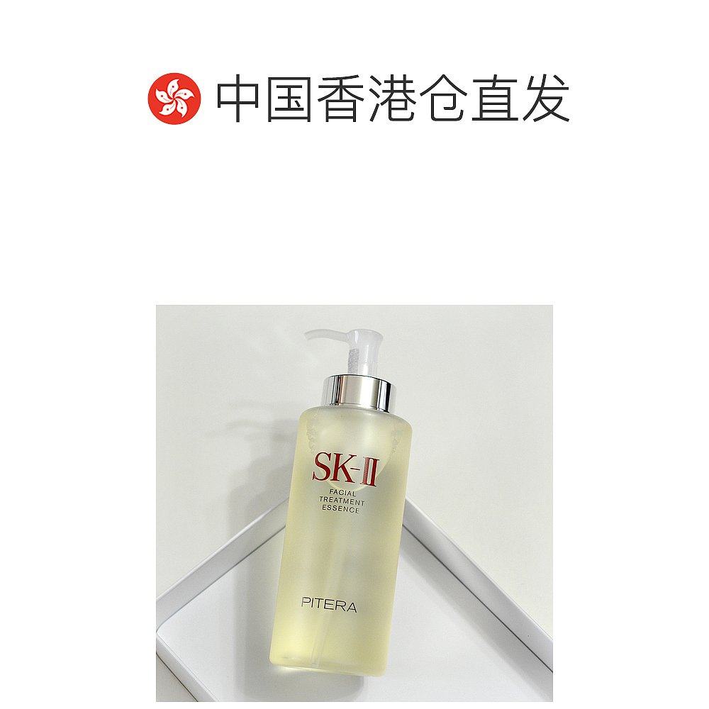 香港直邮sk-ii护肤精华深层神仙水 天猫国际探物中国香港液态精华