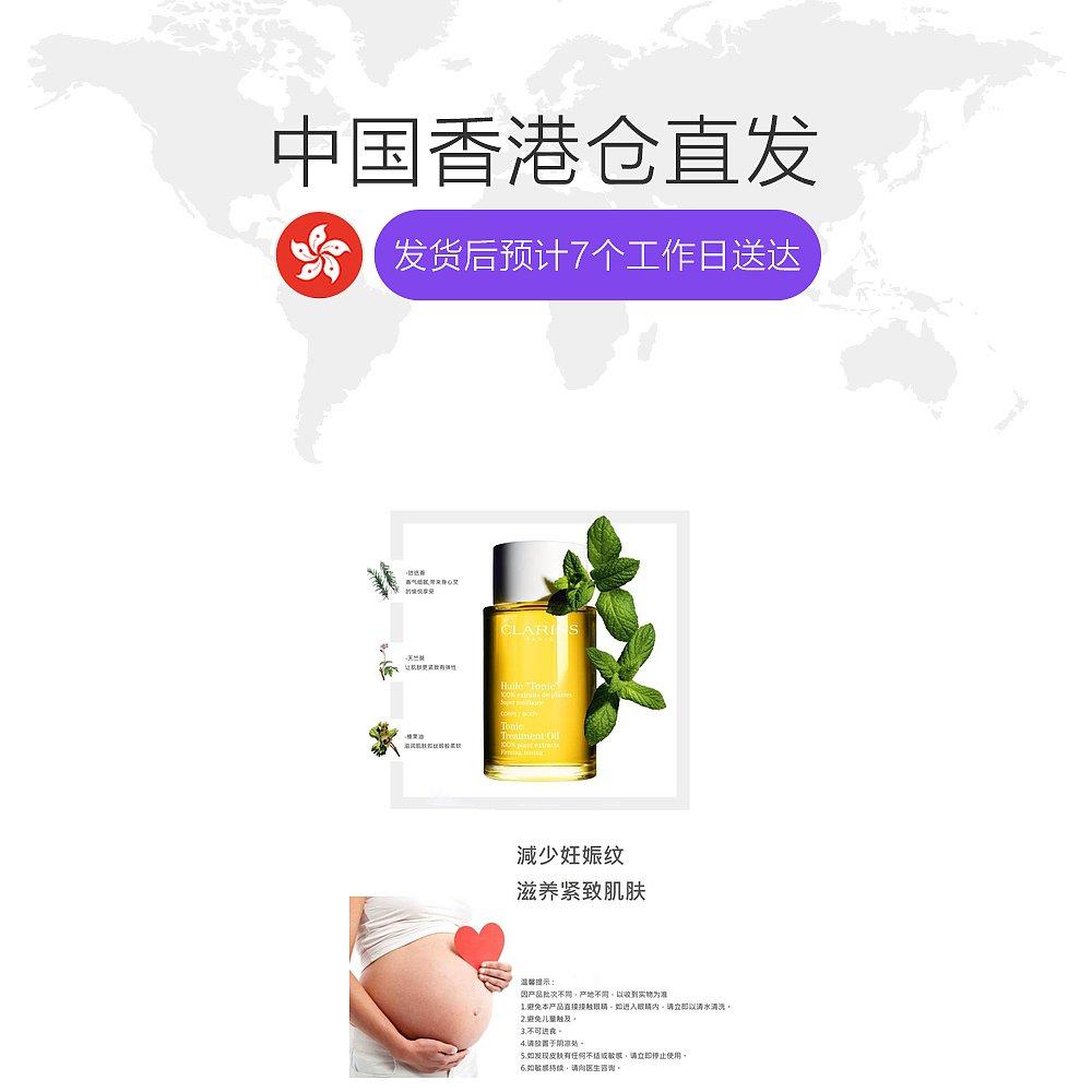 香港直邮clarins调和身体护理油 天猫国际香港直购身体乳/霜