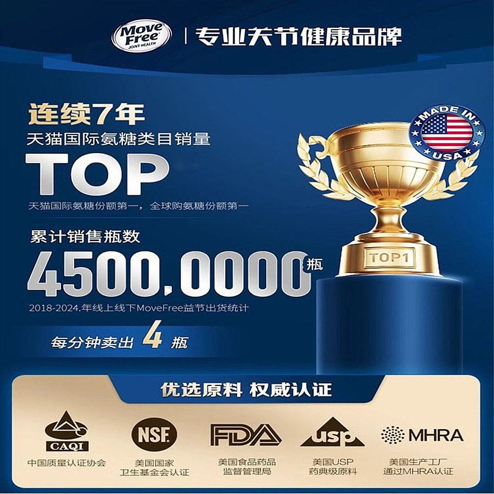 美国进口Move Free益节MF骨胶原白瓶滋润关节75粒软骨素修复氨糖,淘宝优惠券,粉丝福利购,淘宝优惠卷