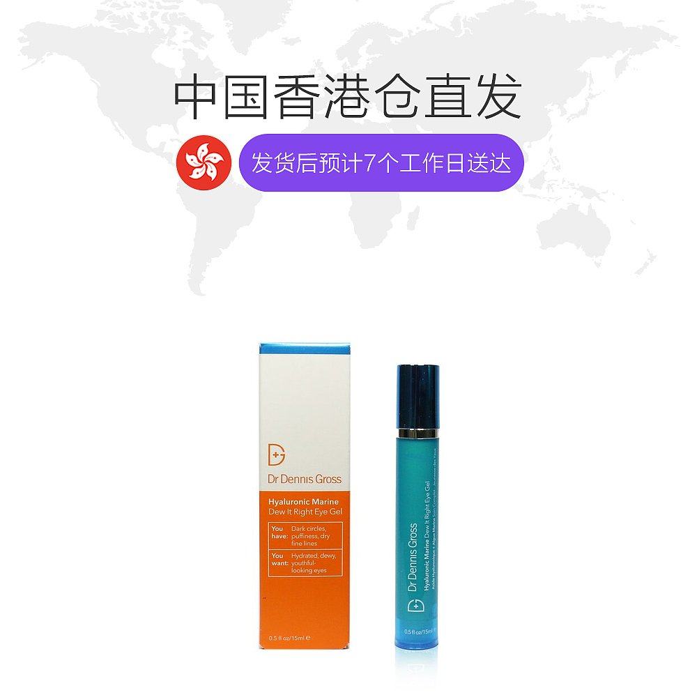 香港直邮dr dennis gross露眼凝胶 天猫国际香港直购眼霜