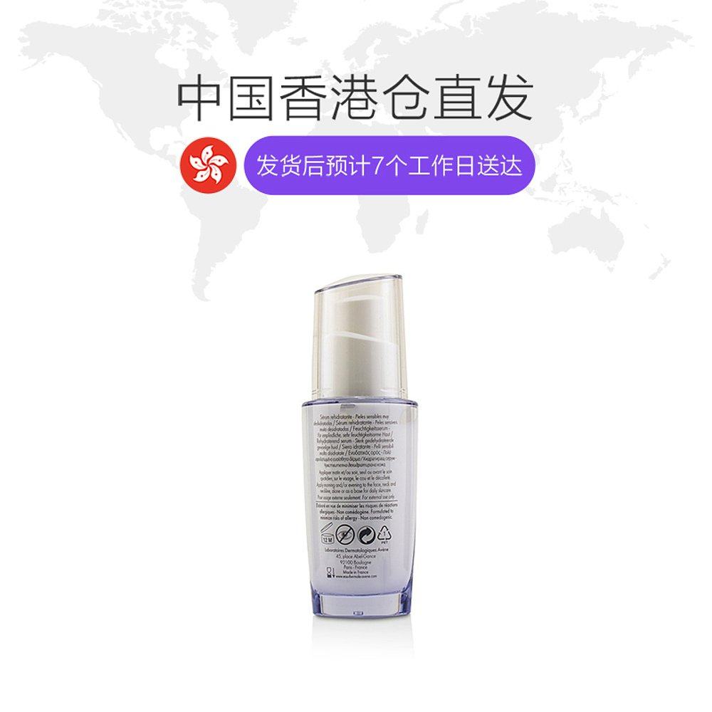 香港直邮avene恒润密集保湿精华露 天猫国际香港直购液态精华