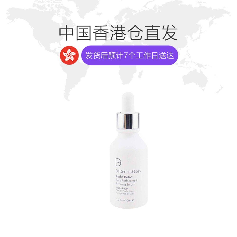 香港直邮drdennisgross /医生果酸 天猫国际香港直购液态精华