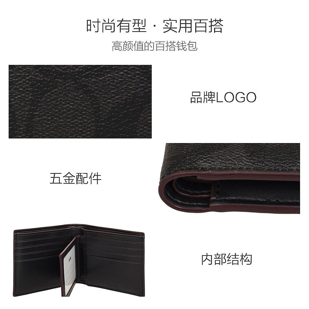 香港直邮coach男士黑灰色pvc钱包 天猫国际香港直购钱包