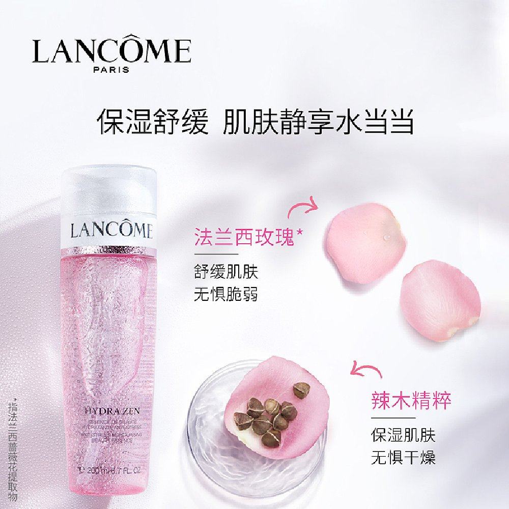 香港直邮lancome兰蔻柔肤补水者喱 天猫国际香港直购化妆水/爽肤水