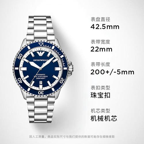 【海外版】阿玛尼Armani男表绿水鬼夜光机械表 42.5mm蓝色AR60079 - 图2