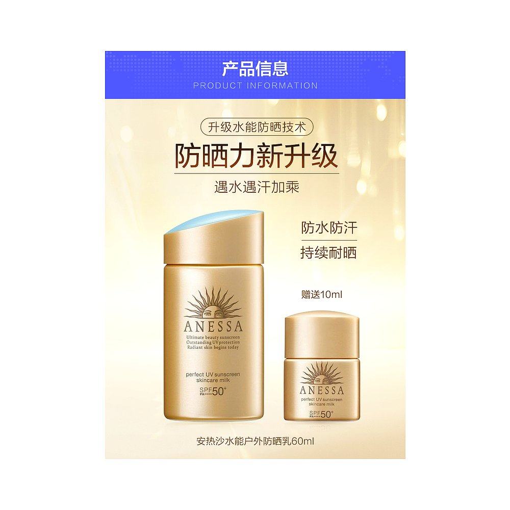 香港直邮安耐晒套装防水防汗防晒霜 天猫国际香港直购防晒霜