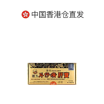 港版龙江牌复方片仔癀片仔癀60片护肝排毒[20元优惠券]-寻折猪