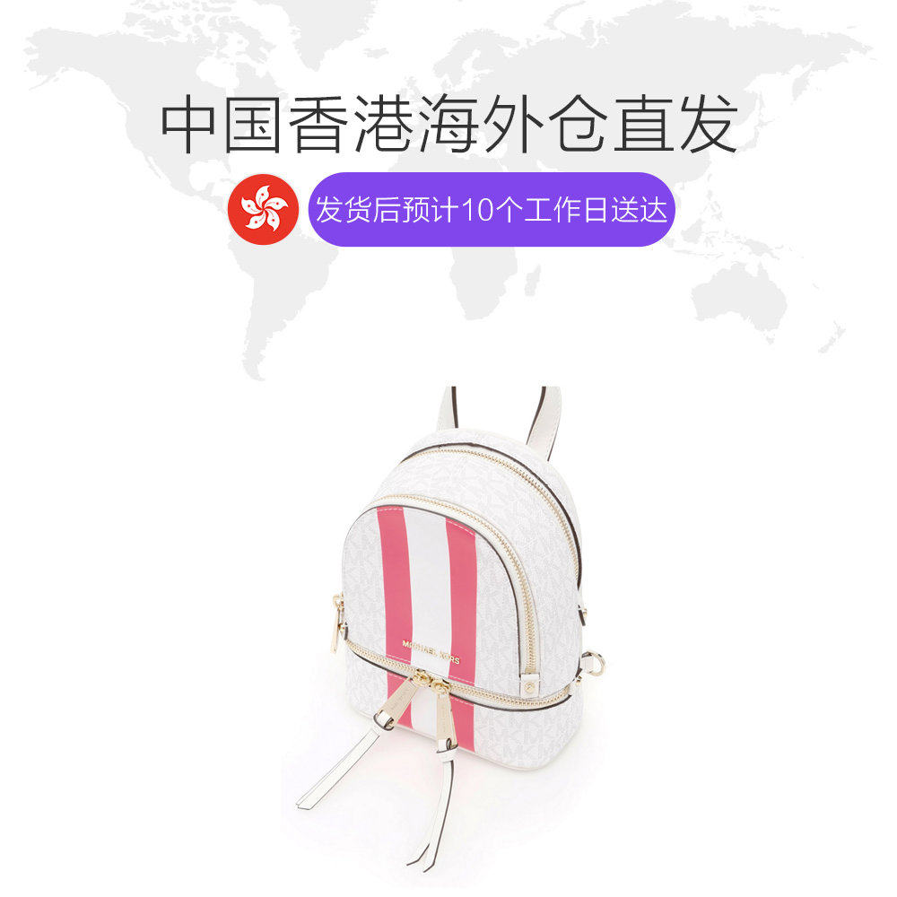香港直邮michael kors mk时尚女包 天猫国际香港直购双肩背包