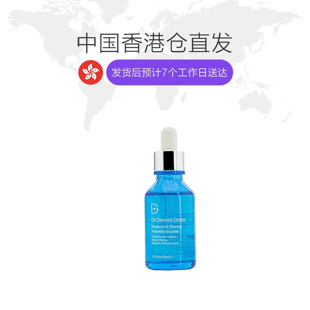 香港直邮dr dennis gross玻尿酸 天猫国际香港直购液态精华