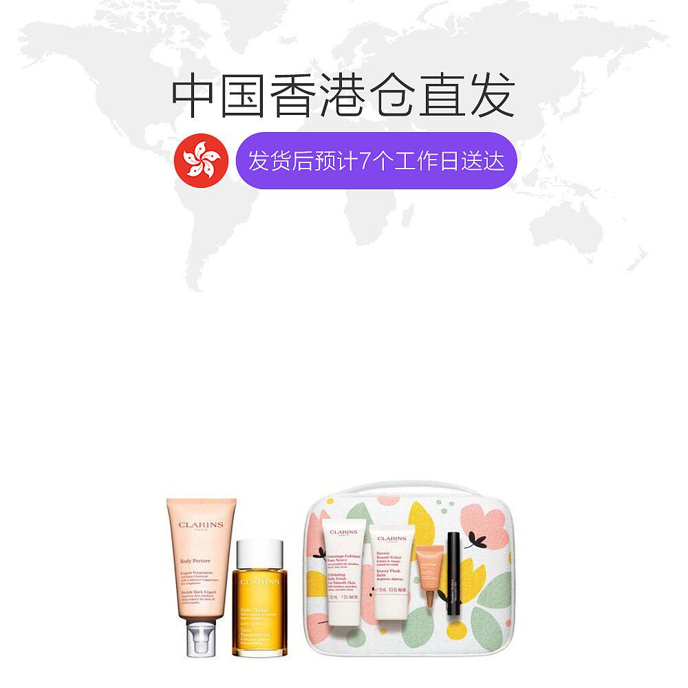 香港直邮clarins准妈妈套装身体乳 天猫国际香港直购身体护理套装
