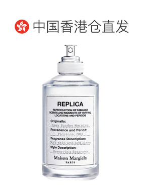 香港直邮Masion Margiela马丁马吉拉淡香水清新100ml正品简装白盒
