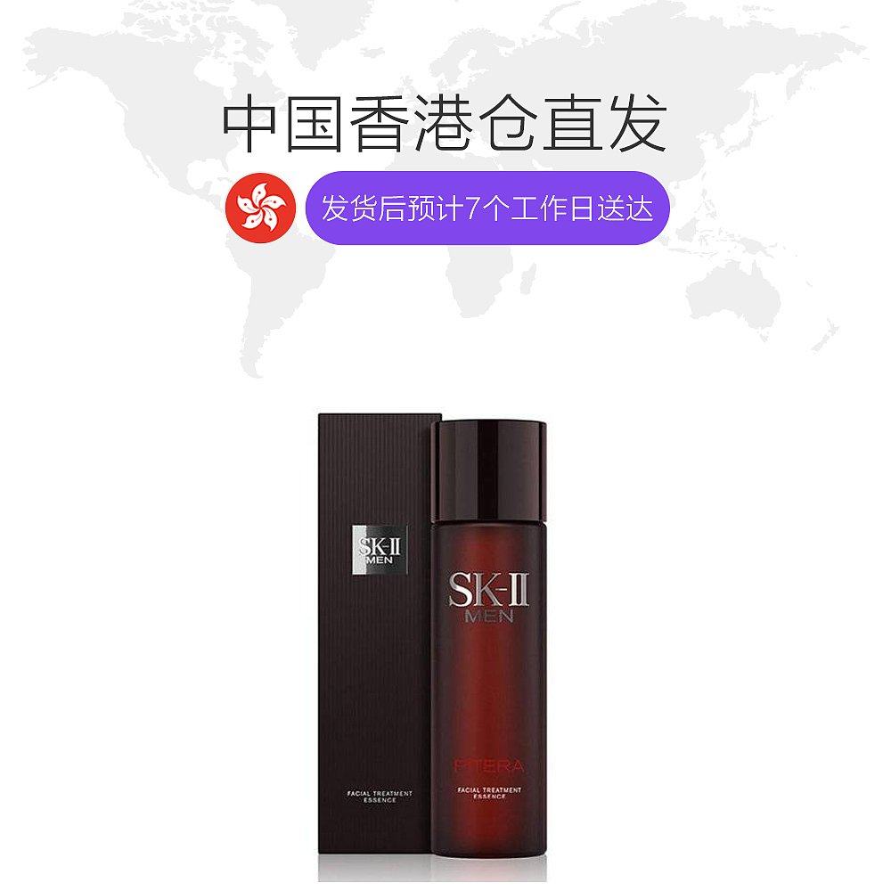 香港直邮sk-ii / skii / sk2 230ml 天猫国际香港直购化妆水/爽肤水