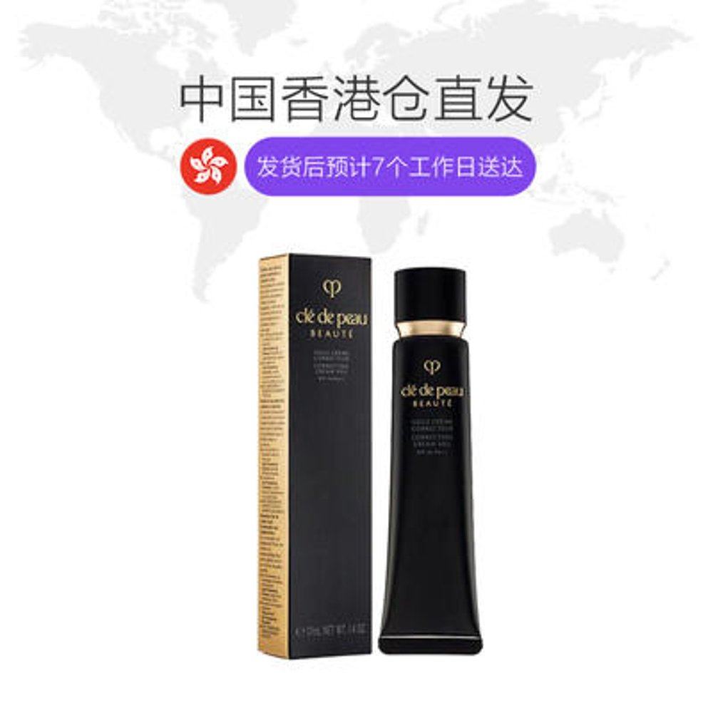 香港直邮肌肤之钥铂钻光采柔滑长管 天猫国际香港直购隔离/妆前