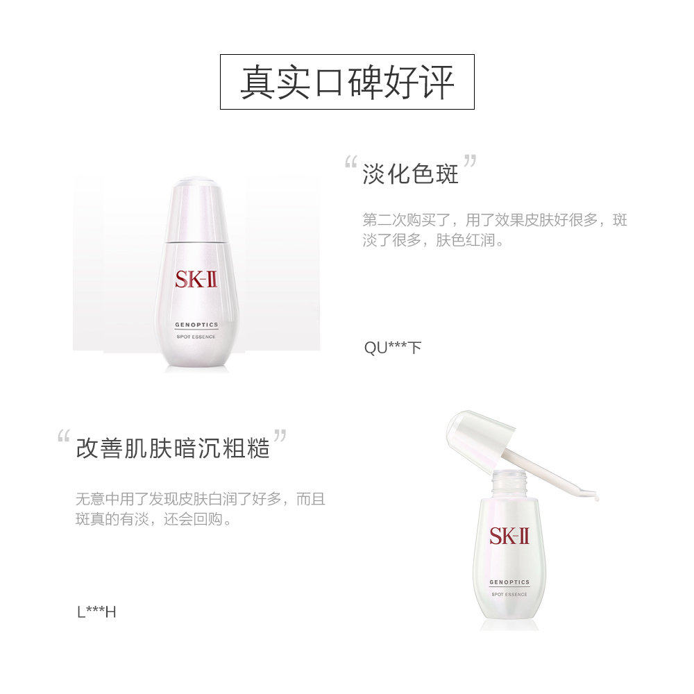  天猫国际香港直购液态精华