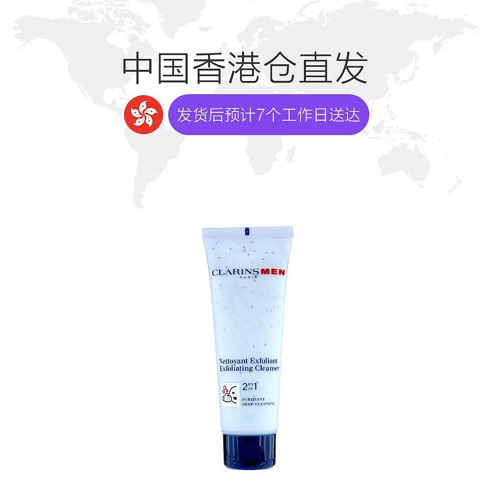 香港直邮clarins /娇韵诗洁面膏 天猫国际香港直购洁面
