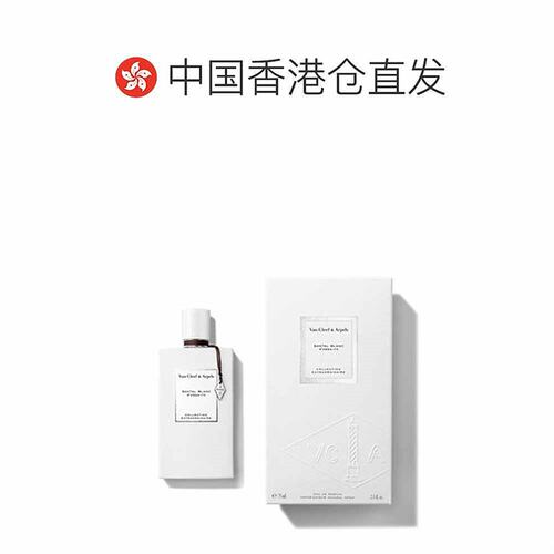 香港直邮Van Cleef&Arpels梵克雅宝非凡珍藏系列香水浓香75ml正品 - 图1