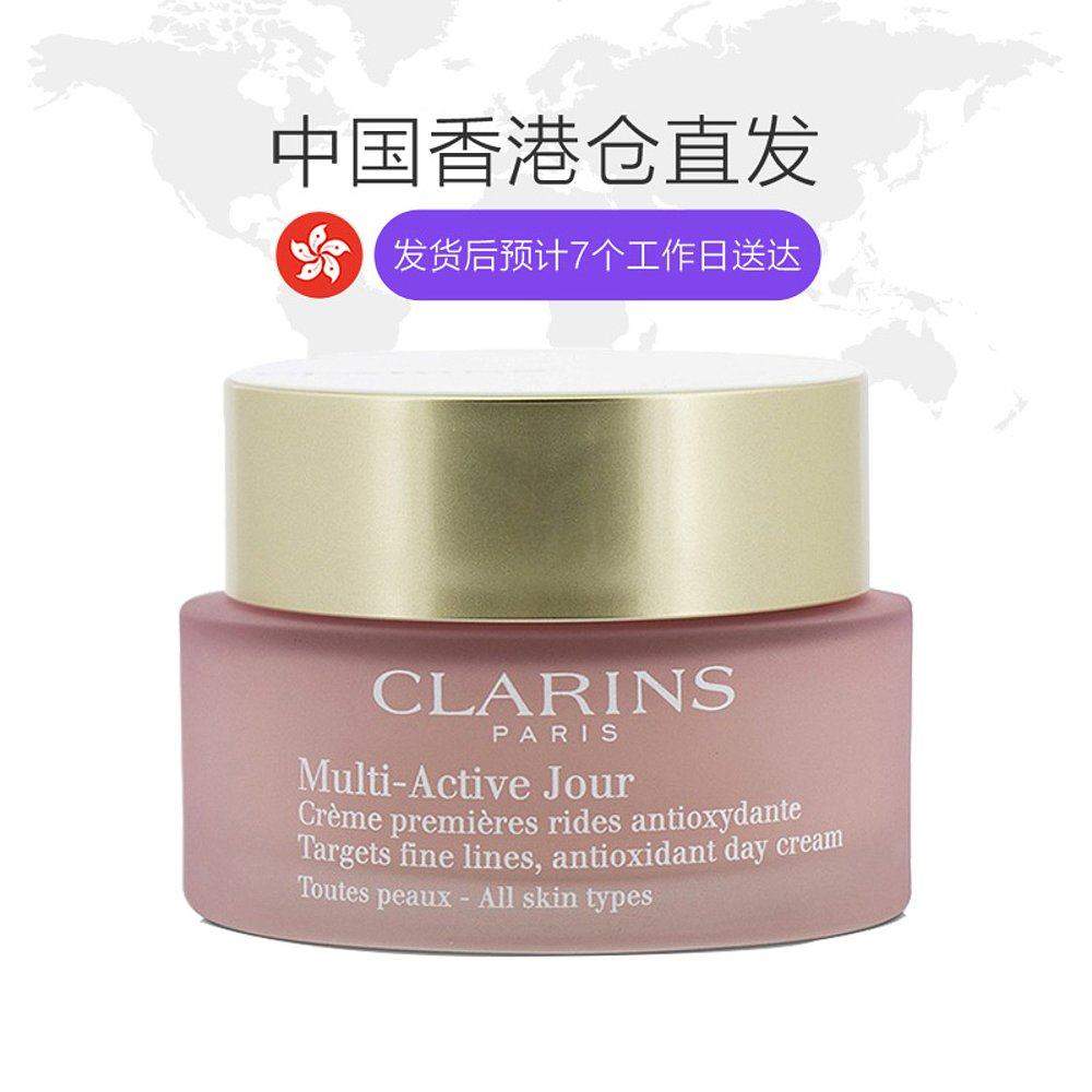 香港直邮clarins多元赋活减淡日霜 天猫国际香港直购乳液/面霜