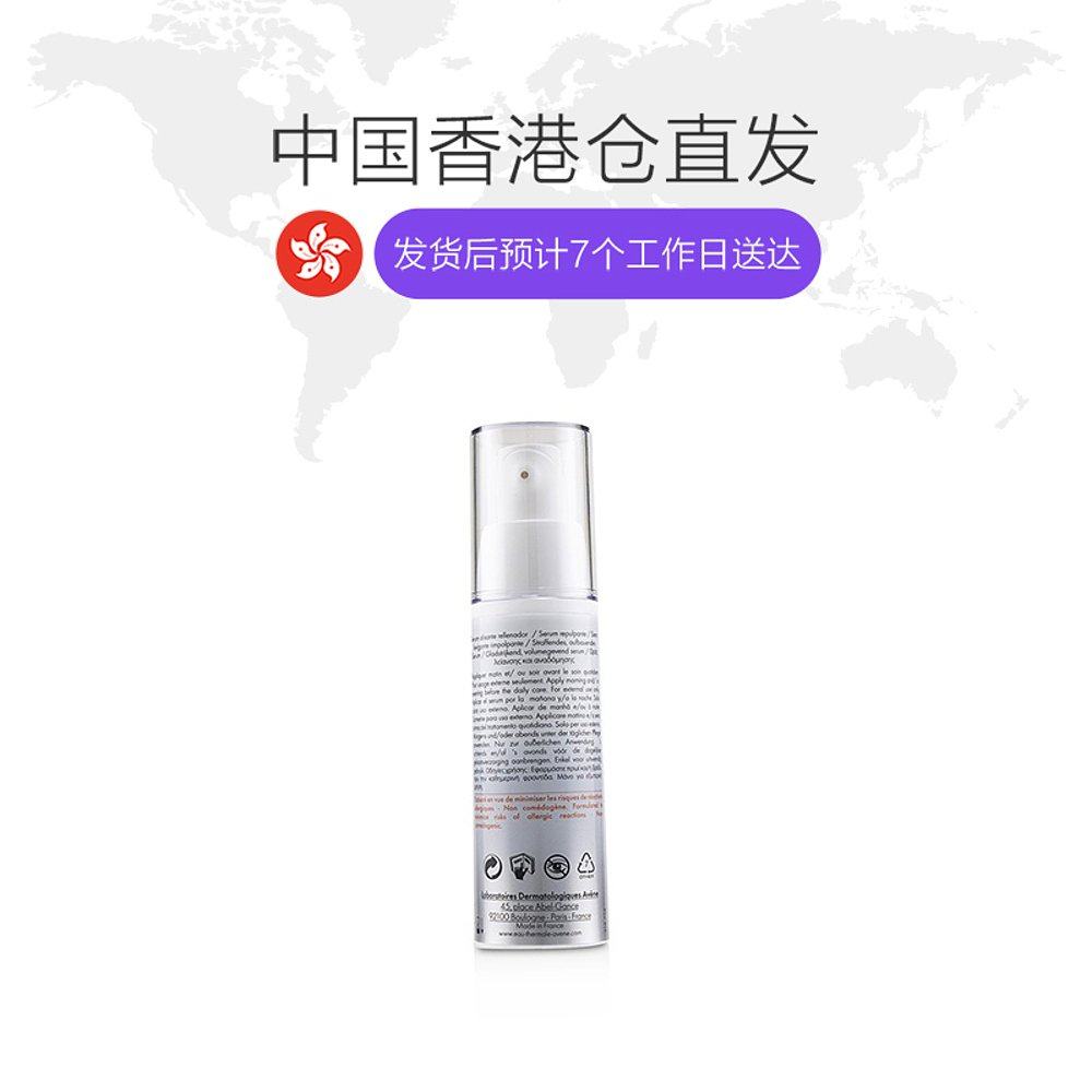 香港直邮avene逆龄修护精华30ml 天猫国际香港直购液态精华