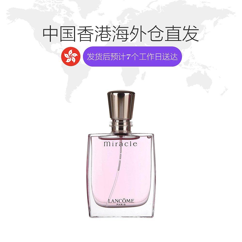 香港直邮lancome /兰蔻奇迹女士 天猫国际香港直购香水