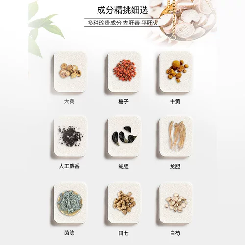 Гонконгская версия бренда Longjiang Pien Tze Huang Gan Bao, уход за печенью, уход за печенью, детоксикация, кондиционирование, противовоспалительное и обезболивающее 60 таблеток