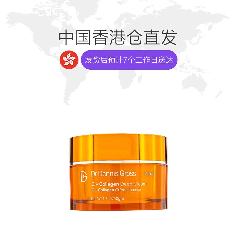 香港直邮dr dennis gross医生面霜 天猫国际香港直购乳液/面霜