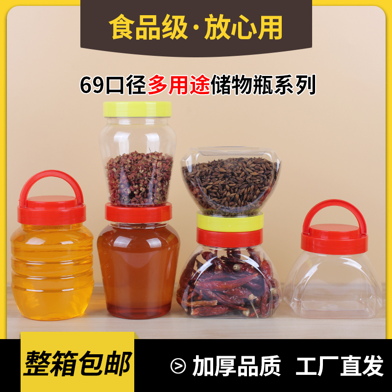 塑料瓶带盖食品级pet密封加厚透明咸菜辣椒一斤食品包装蜂蜜瓶子