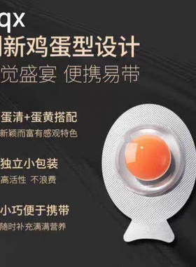 发50粒 瓷家虾青素嫩白滋养嫩肤小肌蛋面膜涂抹面膜提亮