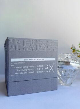 face-saving白月光377光感透亮嫩白面霜保湿滋润素颜霜钻石小银瓶