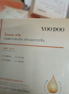 发二盒 青素次精华液焕白提亮紧致VC面部抗衰老抗氧抗抗皱