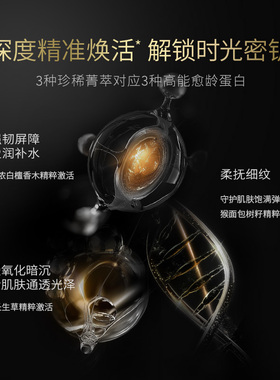 LIERAC/丽蕾克黑金面霜紧致淡纹
