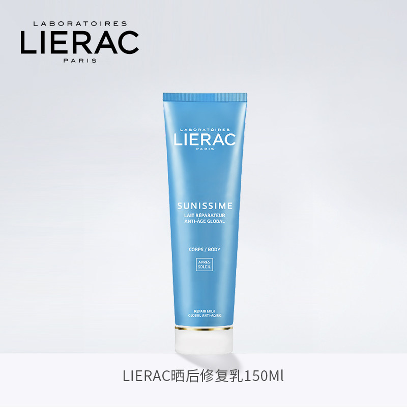 lierac /丽蕾克晒后修复舒缓修护乳 LIERAC海外防晒霜