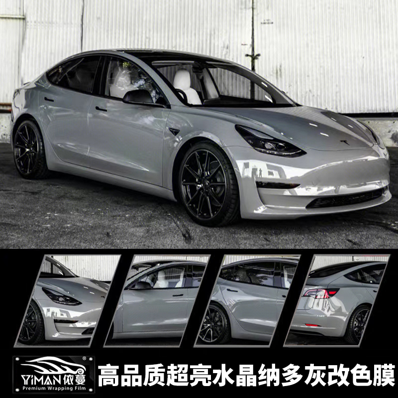 特斯拉model3Y陶瓷黑武士全整车pet改色膜液态金属gt银保时捷亚灰-图0