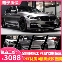 Electro-Optic Metal Ash Automotive Change Color Film Full Body Sublight Retrofit Film complete vehicle change color stickers National bag Construction