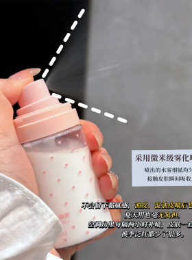 花知晓保湿精华喷雾补水保湿水