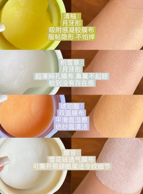 玛丽黛佳积雪草湿敷棉片妆前服帖