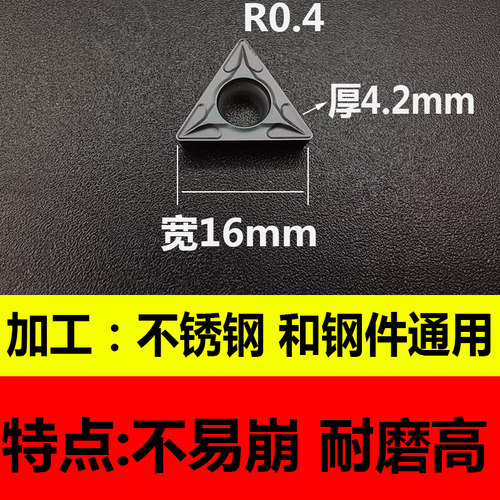 数控内孔刀片 三h角形镗孔刀粒TCMT110204/TPGH110304镗刀精镗刀 - 图0