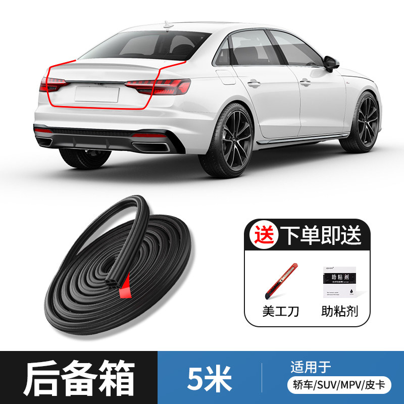 福斯Passat汽车中控台仪表台隔音车用密封条前挡玻璃降噪异响胶条,淘宝优惠券,粉丝福利购,淘宝优惠卷