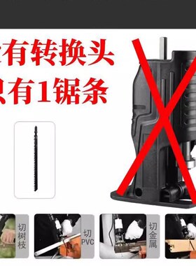 电钻变电锯转换头往复锯小型家用手持电动木工电转改万用锯曲线锯