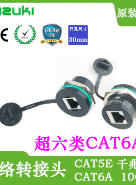 MSDD90401S以太网转接头RJ45网口CAT5E网线母座对接连接面板接口
