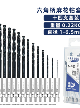 六角柄麻花钻头高硬度转进口不锈钢板钻头钻铁金属铝合金钻孔专用