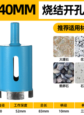 大理石开孔器瓷砖鹅卵石花岗岩钻孔专用钻头玻璃石材大全打孔开口